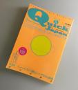 Quick Japan：創刊準備号