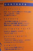 Quick Japan：創刊準備号