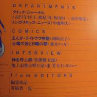 Quick Japan：創刊準備号