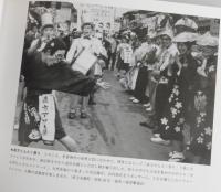 写真アルバム：筑豊の昭和