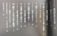 写真アルバム：筑豊の昭和
