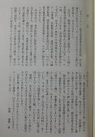 この身このままに：岸田豊博名誉牧師説教集