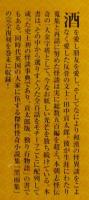 日本怪談事典：伝奇ノ匣⑥