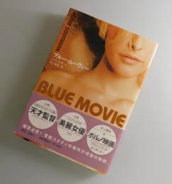 ブルー・ムーヴィー