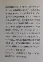 ブルー・ムーヴィー