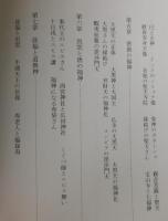 七福神と聖天さん : 民間信仰の歴史