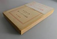赤毛のレドメイン家：新潮文庫版