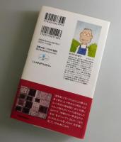 東京大学の学術遺産 捃拾帖