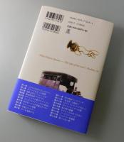 自然が語りかけるとき : フォレスト・C.シャクリーの生涯
