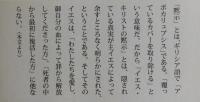 ヨハネの黙示録を読もう