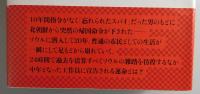光の帝国