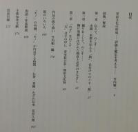 のこす、伝える-「お宝」考今昔