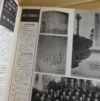 カトリック長崎大司教区100年のあゆみ：1865-1965