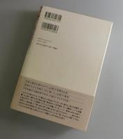 老人の美しい死について：市川團藏・木村セン・岡崎次郎