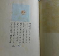 遅咲き(ブリギッタ)：限定100部