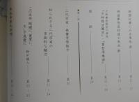 少林寺：全日本少林寺武徳会60周年記念誌
