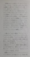 アイヒマン論争：ユダヤ論集②
