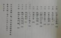 西日本古代紀行：神功皇后風土記