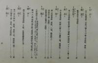 全國校歌・寮歌・應援歌集