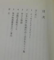 活動弁士：無声映画と珠玉の話芸