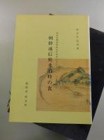 新宮町誌