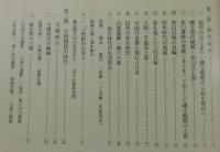 新宮町誌
