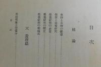 栄養