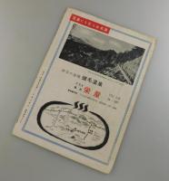 死と死の谷間：乙羽信子・芥川比呂志・津島恵子/日活・映画パンフレット
