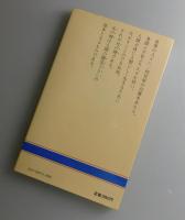 元の理：教理研究