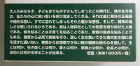 神様ありがとう俺の人生