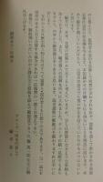 筑紫交霊録