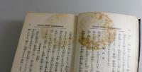 家庭実用西洋料理法
