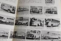 躍進西鉄 ：創業50周年を迎えて