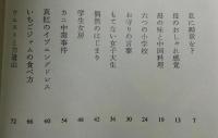 生きること着ること