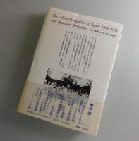 天皇と神道 ：GHQの宗教政策