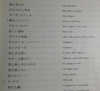 【楽譜】カンツォーネ・ベスト100