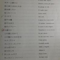 【楽譜】カンツォーネ・ベスト100