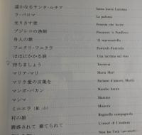 【楽譜】カンツォーネ・ベスト100