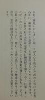 御神歌集
