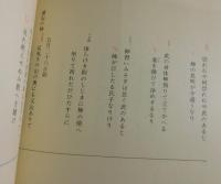 御神歌集