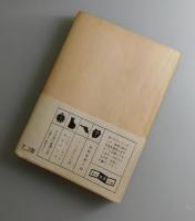 髑髏城：初版