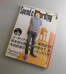 Sound & Recording Magazin：2012年9月号
小山田圭吾・コーネリアス・坂本慎太郎