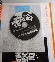 Sound & Recording Magazin：2012年9月号
小山田圭吾・コーネリアス・坂本慎太郎