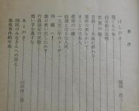 鹿地事件：米謀略機関の犯罪（鹿地亘・キャノン機関）