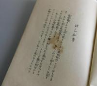 花咲爺さん