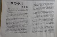 シネ・フロント：特集・柳川掘割物語（高畑勲）