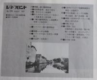 シネ・フロント：特集・柳川掘割物語（高畑勲）