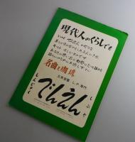 慕情：Love Is a Many-Splendored Thing/映画パンフレット