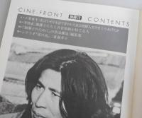シネ・フロント：小栗康平監督特集・伽耶子のために、泥の河