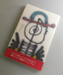 かぜのひきかた
